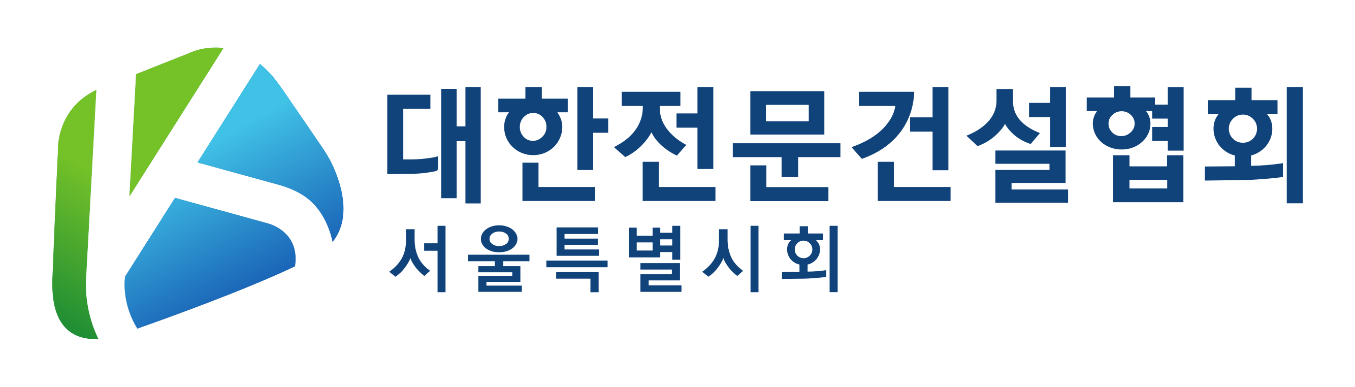 대한전문건설협회 서울특별시회